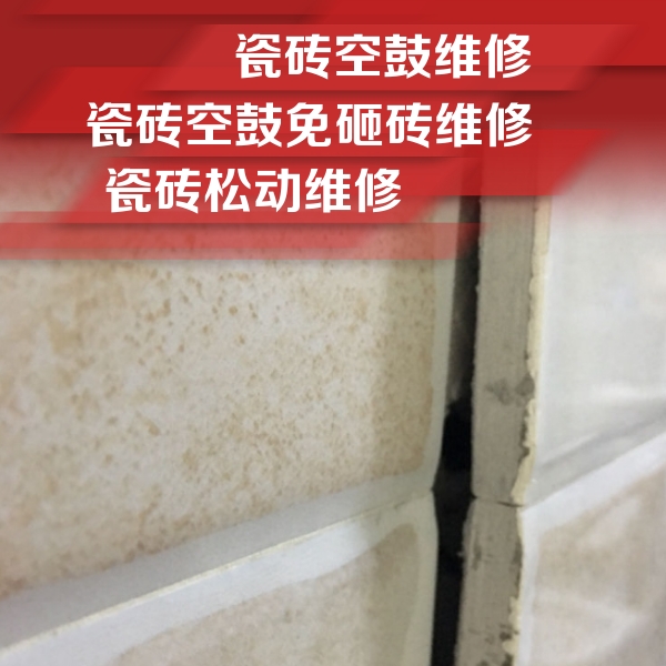 孝南瓷砖空鼓维修公司分享瓷砖胶薄贴法的具体操作步骤